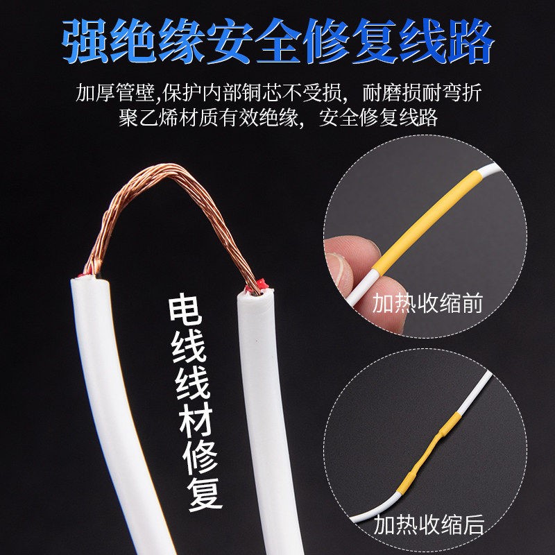 极速家用热缩管绝缘套管s手机数据线保护套修复电工电线电缆热收