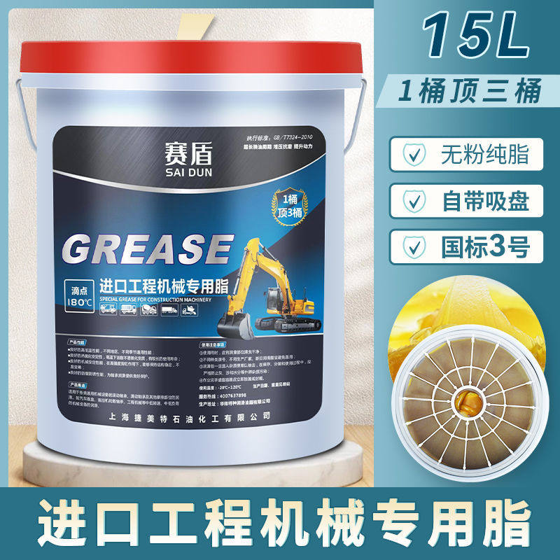 极速新品耐高温奶油润滑油机械工程锂基脂耐N磨长效润滑怪手.货车