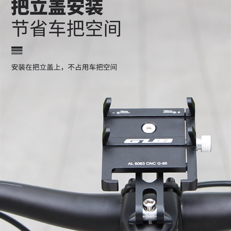 极速GUB铝合金登山车公路车骑行手机架影L片摄像支架自行车把立盖