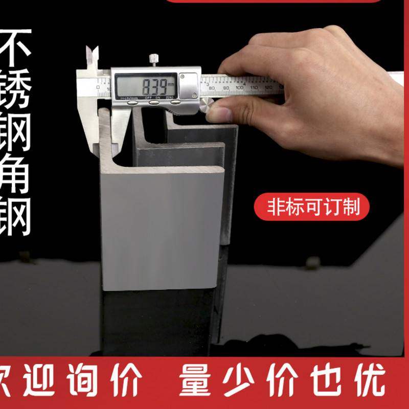 极速新品万用三h角片定制材料 304q不锈钢定制40x40x4角码角钢5.0