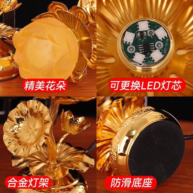佛前2023新款供灯led七彩琉璃莲花灯家用长明灯仙堂灯观音荷花灯