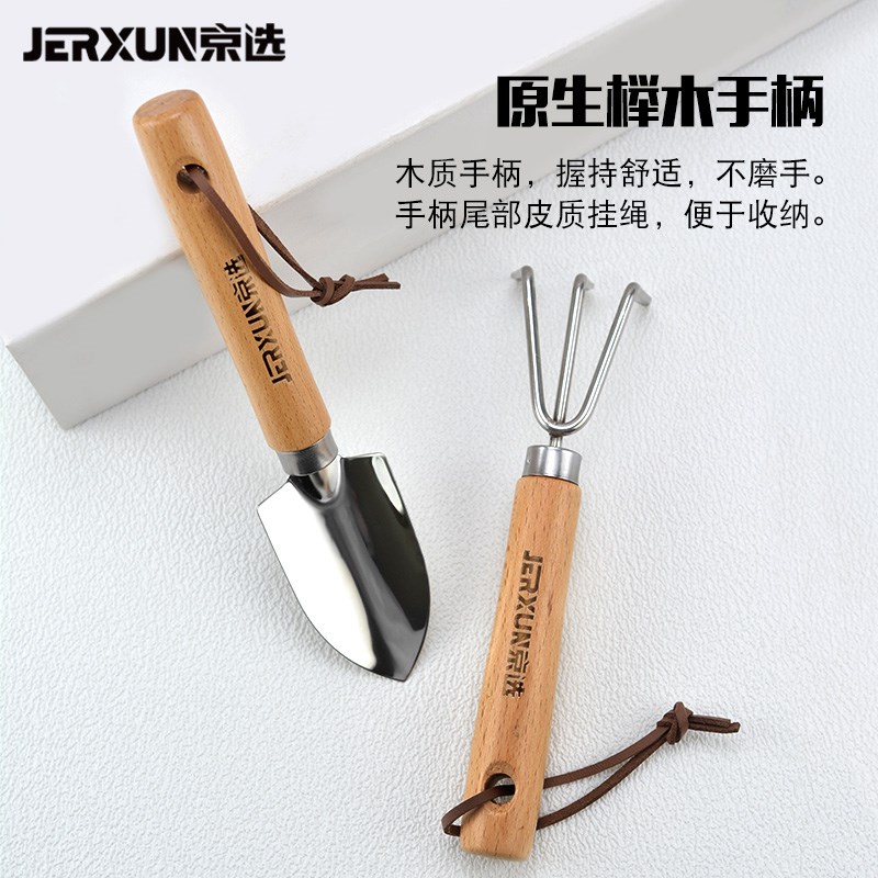 京选小铲耙套装园艺铲子不锈钢耙子迷你户外挖土赶海种植盆栽养花