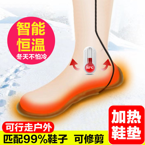 USB插电加热鞋垫电暖鞋垫保暖发热鞋垫冬季脚底防寒男女通用鞋垫