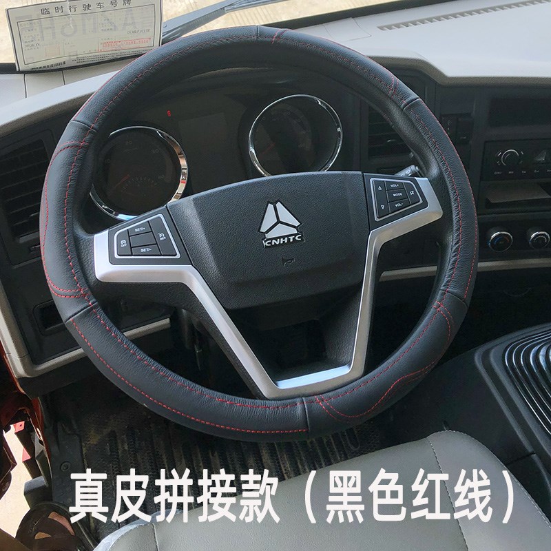 重汽豪沃方向盘套江淮江铃凯运五十铃欧马可S3货车把套方向盘套42