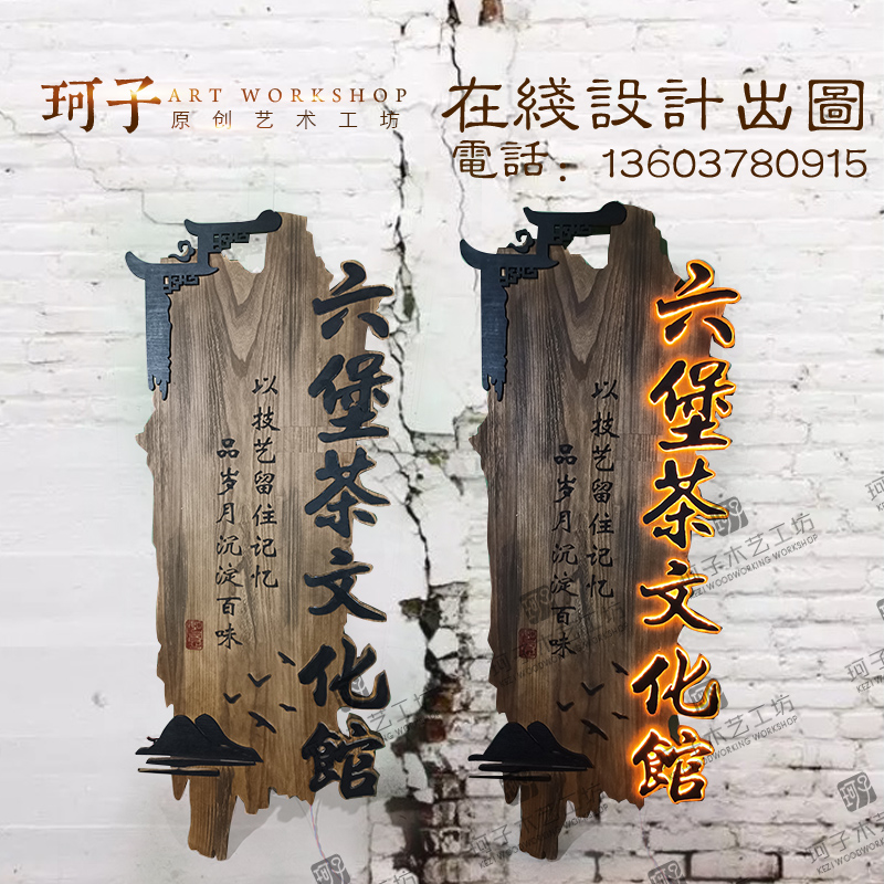 实木牌匾装饰广告挂牌定制木制招牌门头设计农家小院民宿价格木牌