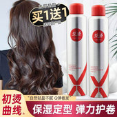 型涛轻盈塑型泡沫发蜡法式 泡泡弹力素女 烫羊毛卷摩丝卷发定型保湿