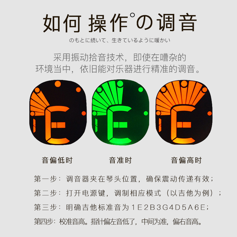 动漫卡通调音器小提琴吉他尤克里里通用带电池