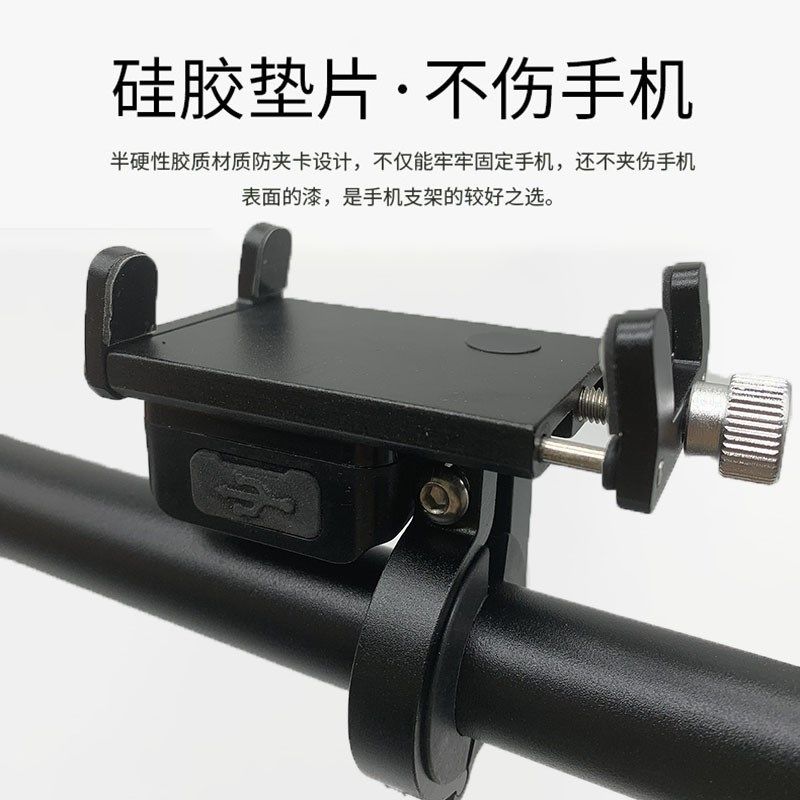代驾车手机机支架铝合金带充电折叠锂电车电动自行车USB导航座架