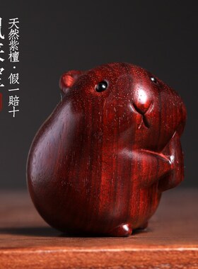 天然绿檀紫檀木生肖鼠手办萌可爱仓鼠手把件书桌摆件不生气摆件