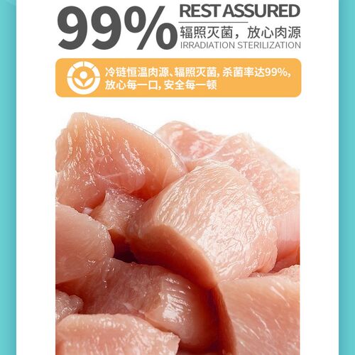C100冻干猫零食100g装纯肉鸡胸肉猫咪狗狗鸡肉粒冻干营养增肥发腮