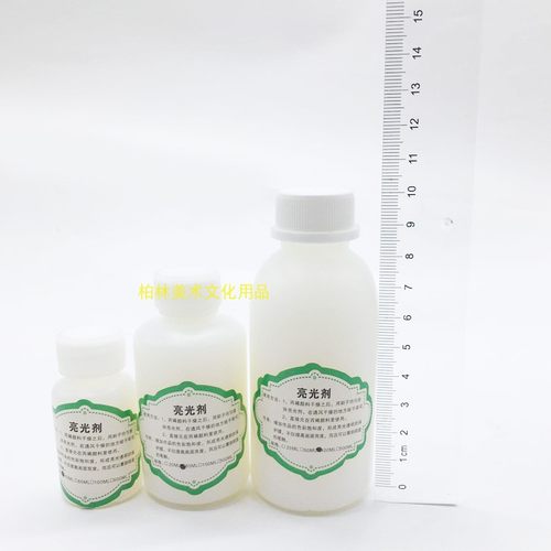 油画封层丙烯颜料亮光剂透明保护漆膜防水增亮亮光液防石头画包邮