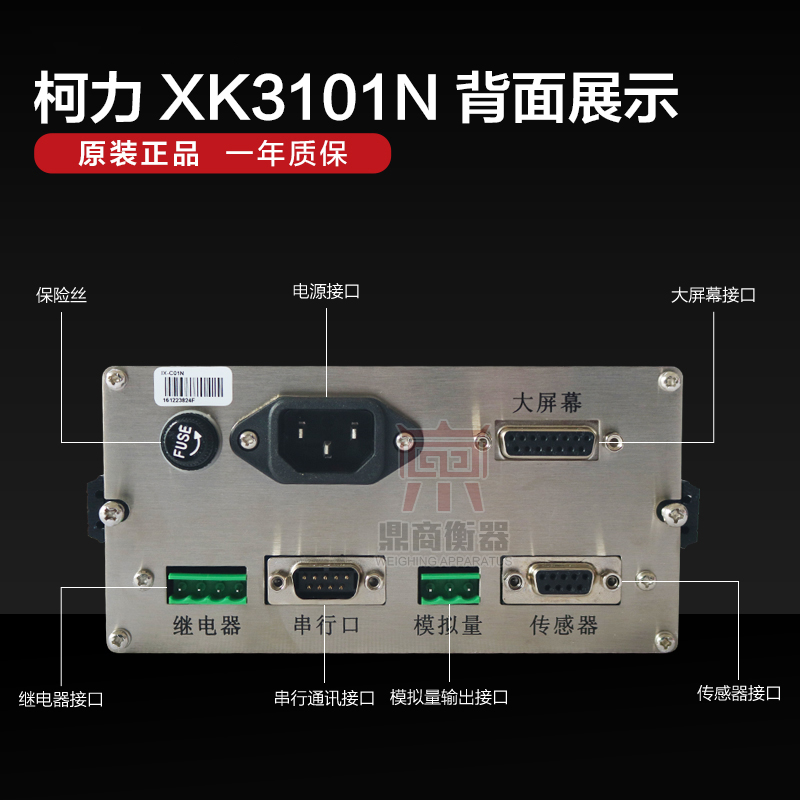 称重仪表XK3101N/称重控制仪表/称重显示器/XK3101定量配料