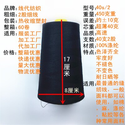 402/403/502/602缝纫机线细线宝塔线高速18000码工厂家用大卷包邮
