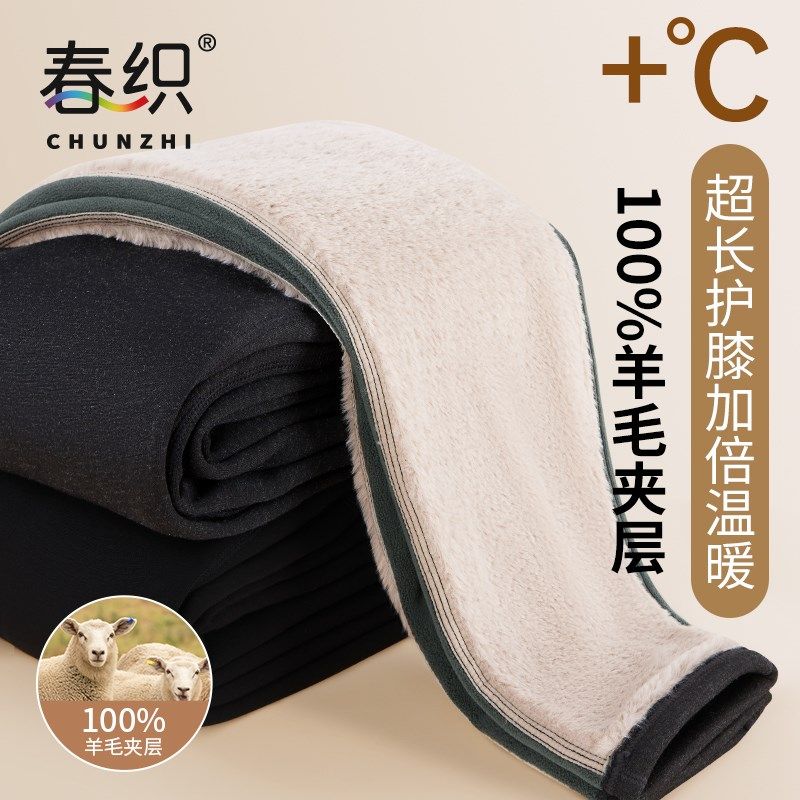 春织冬季老人加绒加厚棉裤女中老年羊毛高腰妈妈保暖裤打底裤男士