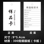 样品卡片吊牌定做布料卡片吊卡标签牌样衣标签牌订做设计空白吊牌
