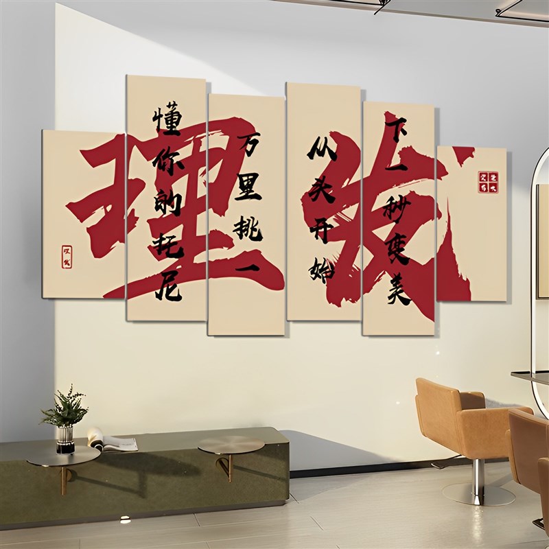 理发店墙面装饰画网红美发店背景墙布置用品发廊收银吧台摆件贴纸