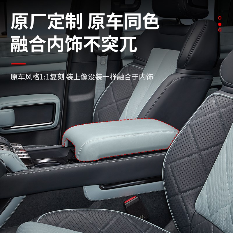 适用方程豹5专用冰箱扶手箱保护盖皮垫同色保护套壳改装饰 配件