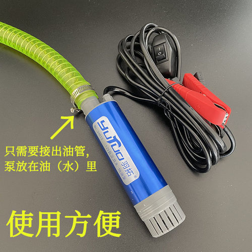 羽拓38型铝合金抽油泵12v 24v直流加油泵电动柴油泵大功率 迷你型