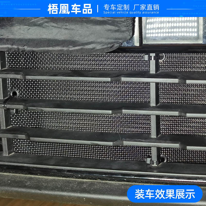 适用于23款领克08防虫网汽车水箱保护网冷凝器防尘防蚊虫柳杨毛絮