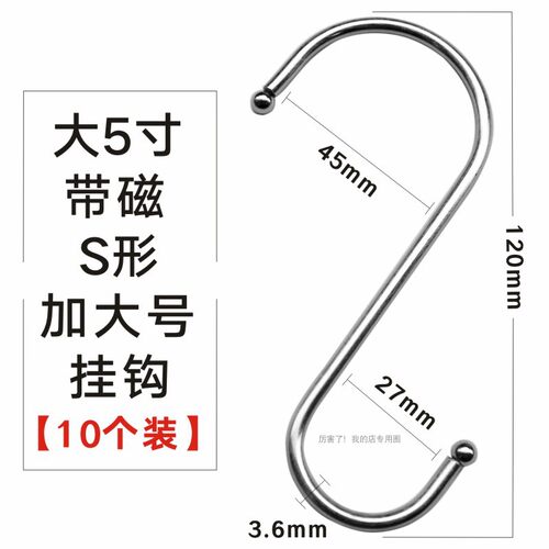 挂钩 办公家俱用品挂勾衣橱勾产品挂钩配件挂钩大小s形挂钩10个装