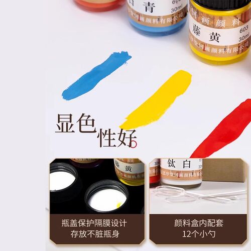 姜思序堂中国画颜料工笔画水墨画工具学生绘画专用颜料藤黄钛白