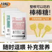 麦顿 狗零食宠物狗狗小型犬磨牙棒零食棒棒糖通用训狗增肥冻干