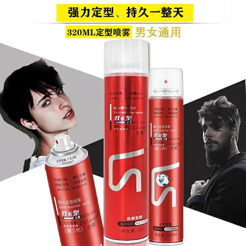 兰歌发胶定型喷雾保湿男生女生蓬松清香造型持久舞台妆街舞定型胶