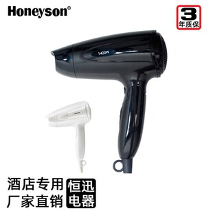 酒店宾馆专用电吹风1400W大功率冷热风吹风筒民宿公寓折叠吹风机