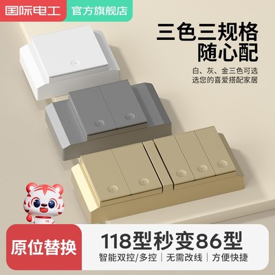 118型变86型免布线双控无线遥控开关面板电灯家用床头随意贴卧室