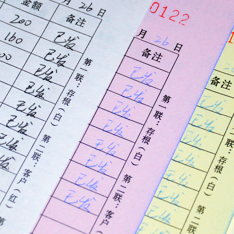 单据定做联单收据定制二联单三联单印刷收款送货单出库单发货单点