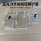 急停按钮透明防护罩盒空气开关插座保护盖套中央空调电器面板带锁