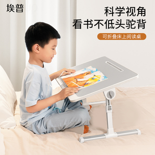 埃普床上阅读架婴儿绘本落地看书架可折叠升降小桌子宝宝看书放书