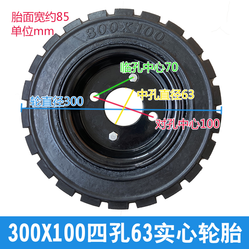 300100加宽载重王电动车橡胶实心轮胎 扫地车仓储搬运免充气轮