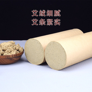 7cm加粗加大艾条纯艾五年陈艾柱七公分雷火灸特大号家用南阳五行