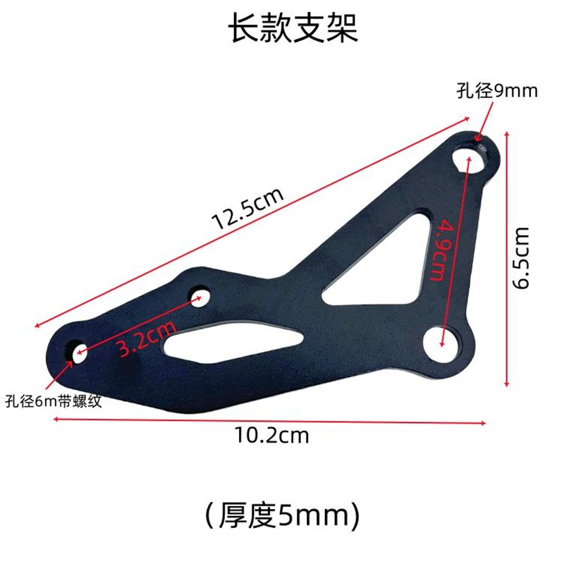 适用全顺中置电机平叉转接码120/138电机挡泥板转接支架 连接支架图片