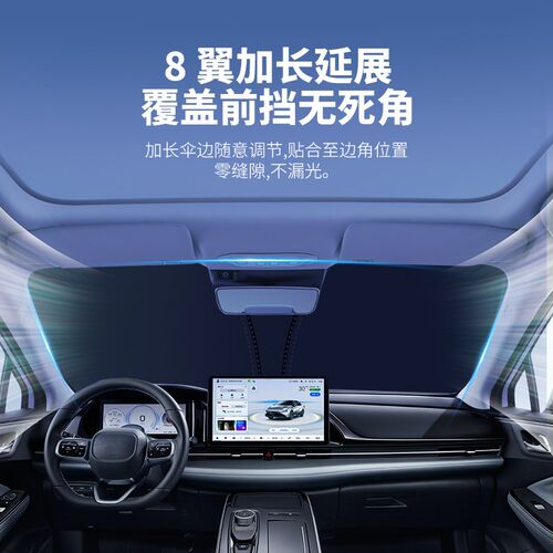 适用于雷克萨斯ES300h/ES200/RX350/NX350汽车遮阳前挡防晒隔热伞