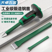 特钢钨钢超硬石工凿錾子水泥凿子扁铲石匠凿石头合金破石神器工具