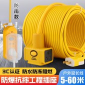 电动车充电延长线插排插座电源线15 30米插板带线地拖插接线板