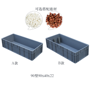 周转箱过滤箱升级干湿分离盒上置滴流盒防堵带溢流底部打孔小中号