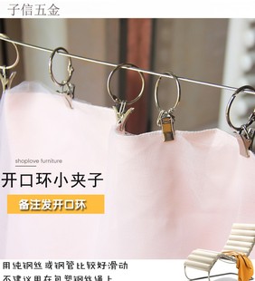 窗帘夹子 挂扣圆环S环小夹子不锈铁窗帘挂钩 夹子窗帘环圈 铁环扣