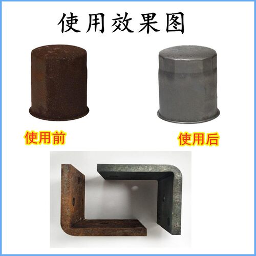 钢铁除油除锈二合一工业金属强力除锈剂螺纹钢筋翻新除锈去氧化剂