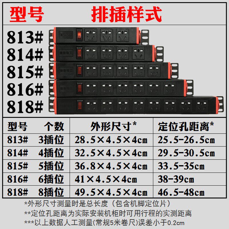 雅奇机柜pdu电源插座3-8位插排机房工业工程接线板无线插座大间距