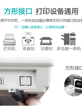奔图M6202NW 2206 6200W 6203 P2228打印机连接电脑加长USB数据线