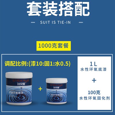水性环氧底漆固化剂套装金属漆专用2K防锈封闭灰底漆水性漆无味