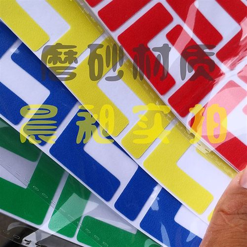 5S6S7S8S定位贴四角定位贴桌面定位定置标签标识2*5cm定位贴管理