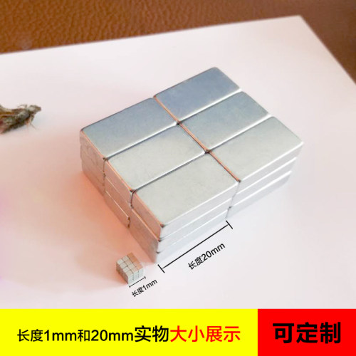 小方形迷你方形方块感应强力磁铁2x1/4x1.5/4x2/3x1/钕铁硼吸铁石