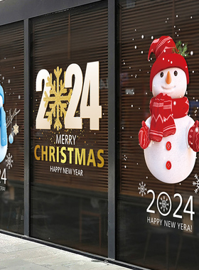 新店开业大吉门贴气氛布置公司商场店铺店庆开张活动装饰玻璃贴纸