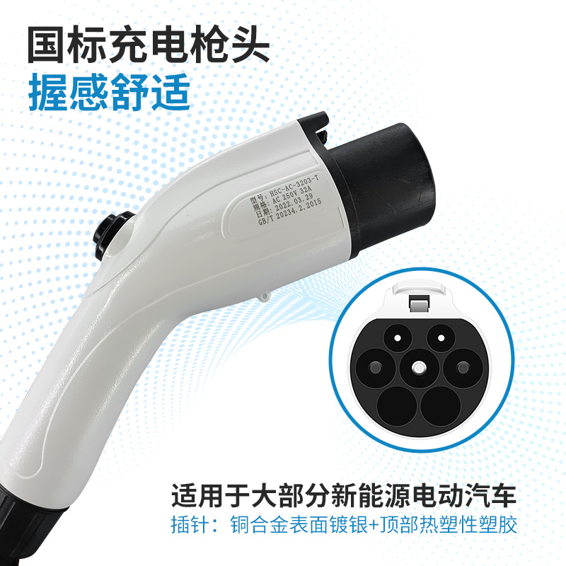充电桩枪线新能源电动汽车1632A7KW比亚迪充电枪延长线维修换枪头