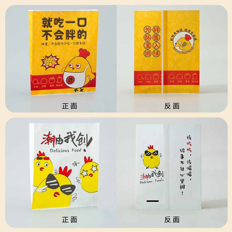加厚防油纸袋小吃袋一次性商用炸鸡薯条全鸡袋鸡排鸡翅包装打包袋