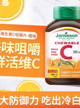 FONDHEAL 维生素C压片糖果咀嚼片维c片vc含片唯c补充维生素c正品